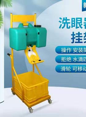 洗眼器便携式洗眼器8加仑30L带小推车可移动式B1501-1验厂塑料桶