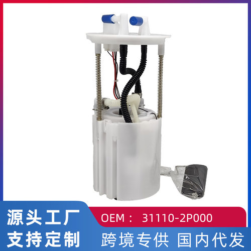 适用现代新胜达2.4L/ix452.4L燃油泵汽油泵总成31110-2P000