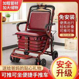 老人手推车可坐折叠代步助力购物小推车老年人可坐可推软椅代步车
