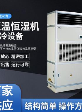 ZHONGYOU众有恒温恒湿机恒温恒湿设备HF12N柜式除湿制冷设备