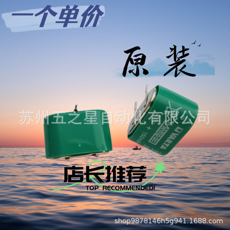 德国VARTA 3.6V150mAh NI-MH可充镍氢电池 3/V150H图片