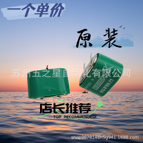 德国VARTA 3.6V150mAh NI-MH可充镍氢电池 3/V150H