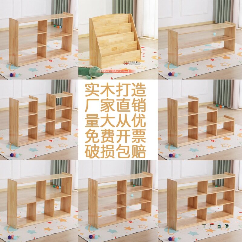 幼儿园实木蒙氏教具玩具收纳柜
