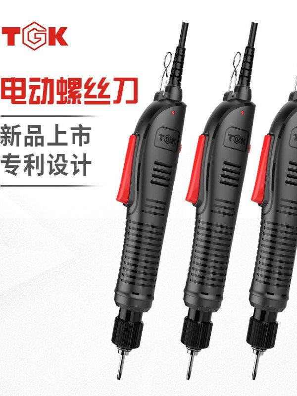 爆款TGKPC407/515/635电动螺丝批电动螺丝刀电动起子维修工具