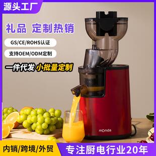 monda蒙达榨汁机便捷家用多功能渣汁分离大口径鲜榨果汁原汁机