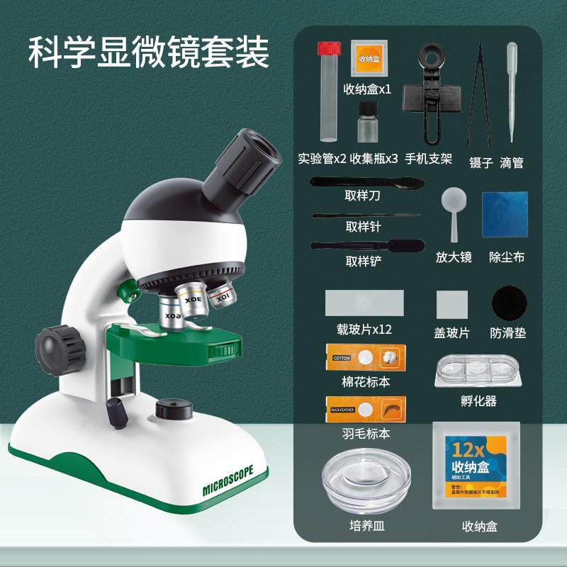 学优马1200倍光学生物实验儿童科学显微镜可看细菌高初中小学套装