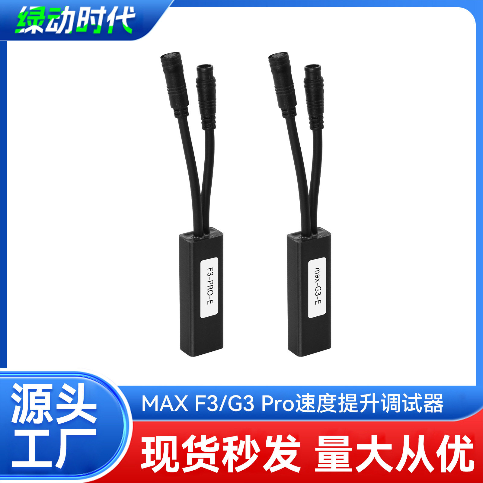 9号滑板车调速器MAX G3/F3 Pro电动滑板车控制速度提升跨境热销