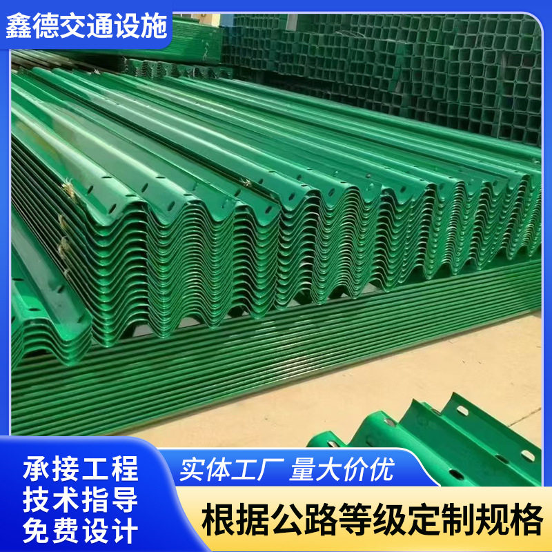 护栏板高速国道乡道公路波形防撞护栏板坚硬加固道路建设防护栏板