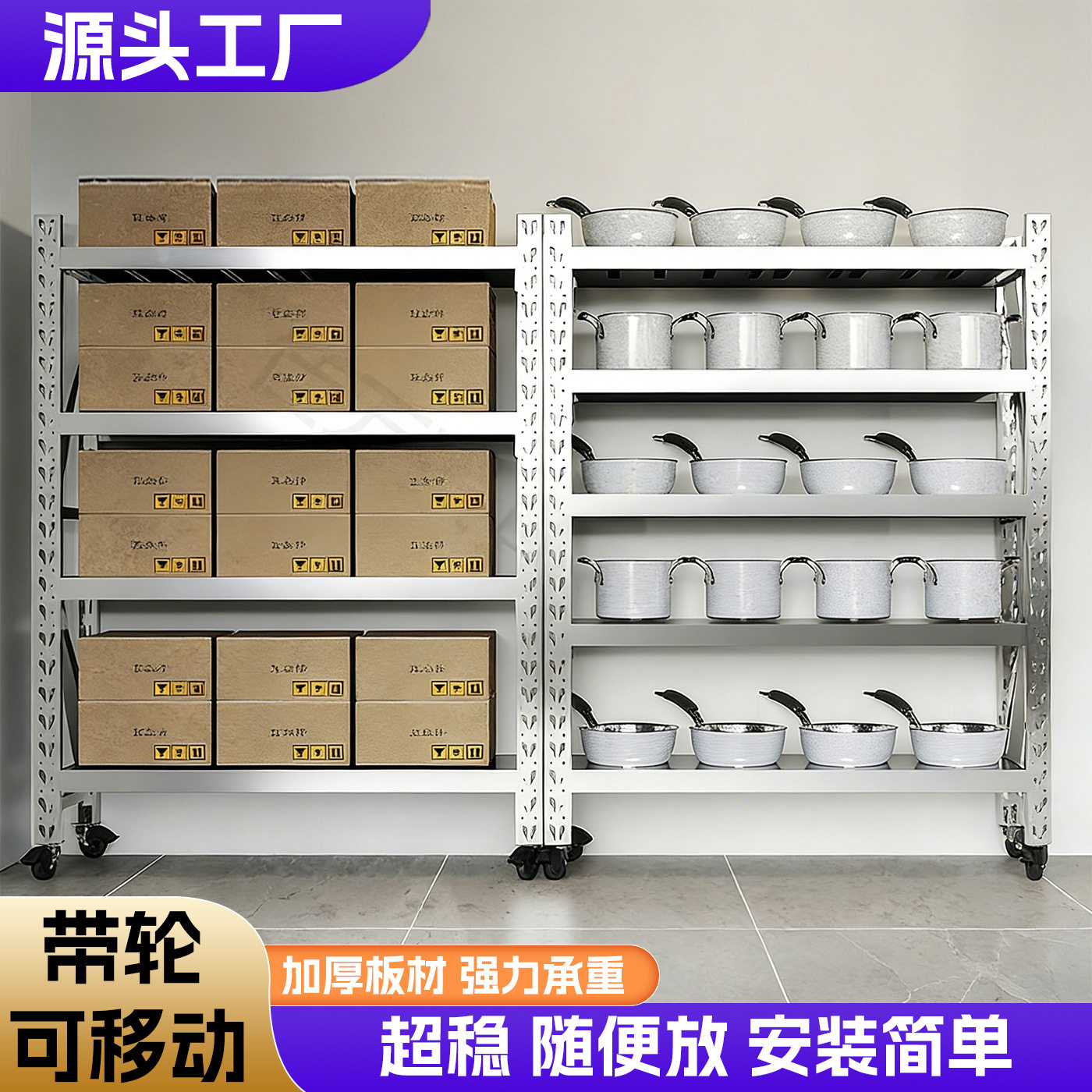 不锈钢承重货架库房蝴蝶扣仓储多层储物架商用组装移动带轮货物架