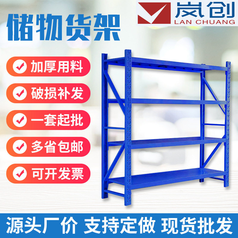 深圳批发重型货架仓库置物架架子展示架不锈钢仓储架家用储物架
