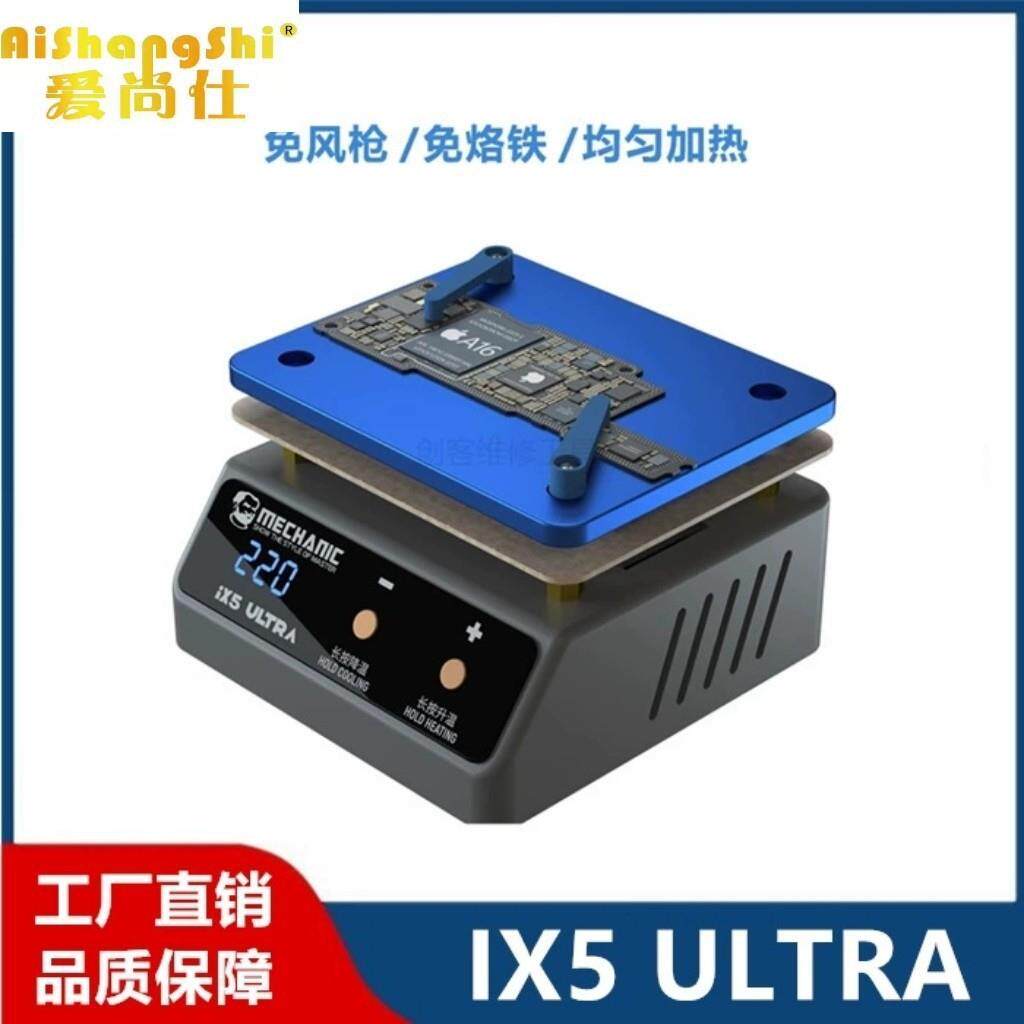 维修佬植锡预热平台分层植锡贴合除胶通用iX5UITRA加热台