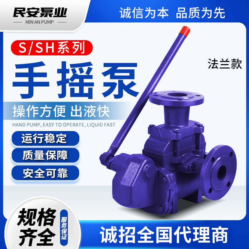 直销SHCS抽水泵手动加压泵人防工程地下室增压泵SH-38手摇泵