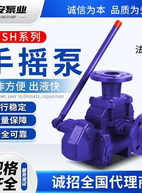直销SHCS抽水泵手动加压泵人防工程地下室增压泵SH-38手摇泵