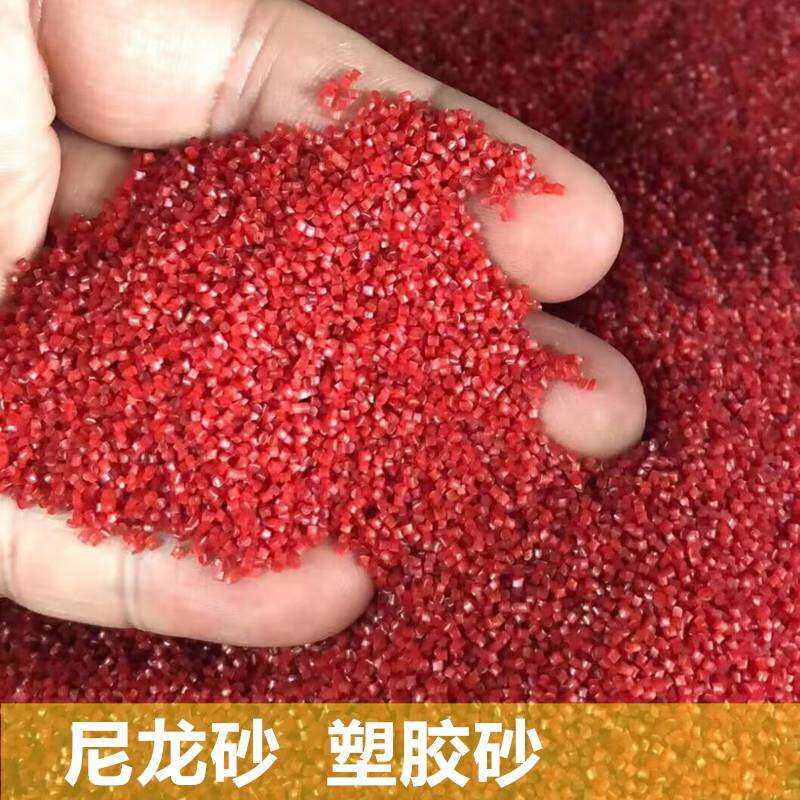 进口白色尼龙砂红色尼龙砂圆柱体喷砂去毛刺电路板除溢胶