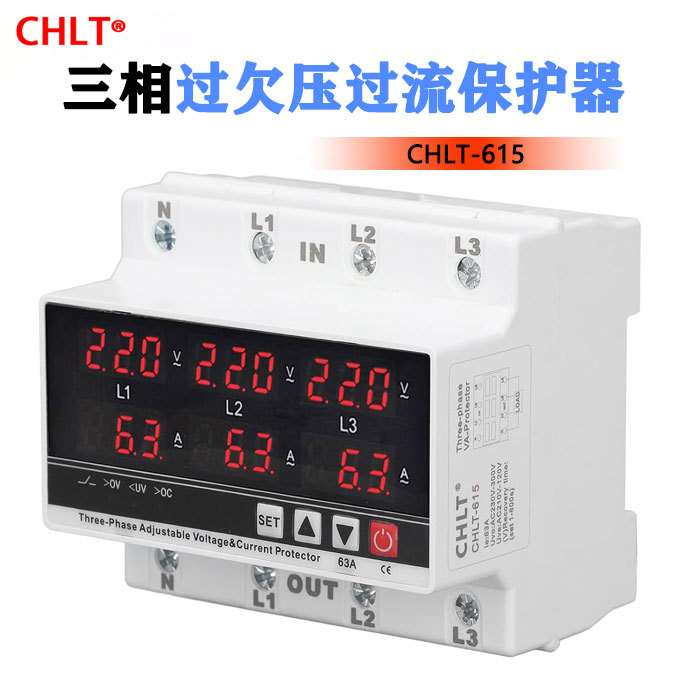 三相可调过欠压限流保护器自复式缺零缺相过载保护CHLT-615 1-63A