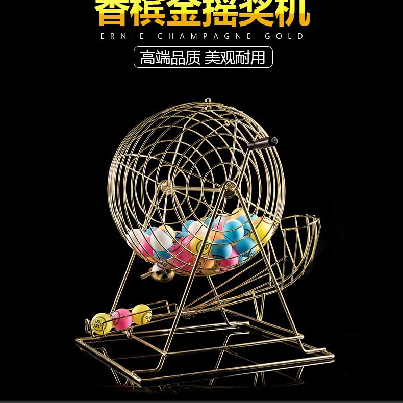 (白球)大号手动摇奖机75球镀金摇奖机年会摇号抽奖机双色球大乐透