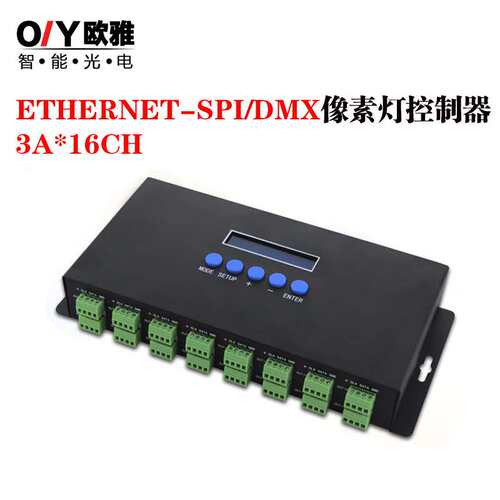 以太网Ethernet转dmx16路ArtNet转SPI控制器像素灯转换器智能控制