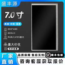 7寸车载高清友达液晶显示屏C070VTN/VAN