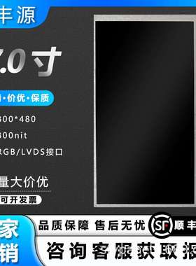 7寸车载高清友达液晶显示屏C070VTN/VAN