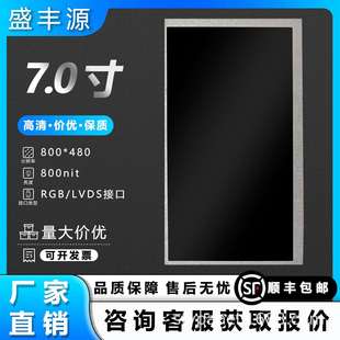 7寸车载高清友达液晶显示屏C070VTN VAN