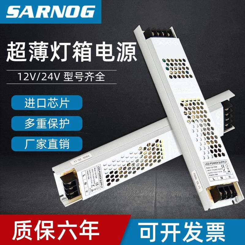 灯箱电源Led灯带广告灯展示柜12v24v薄静音开关电源400w200w150W