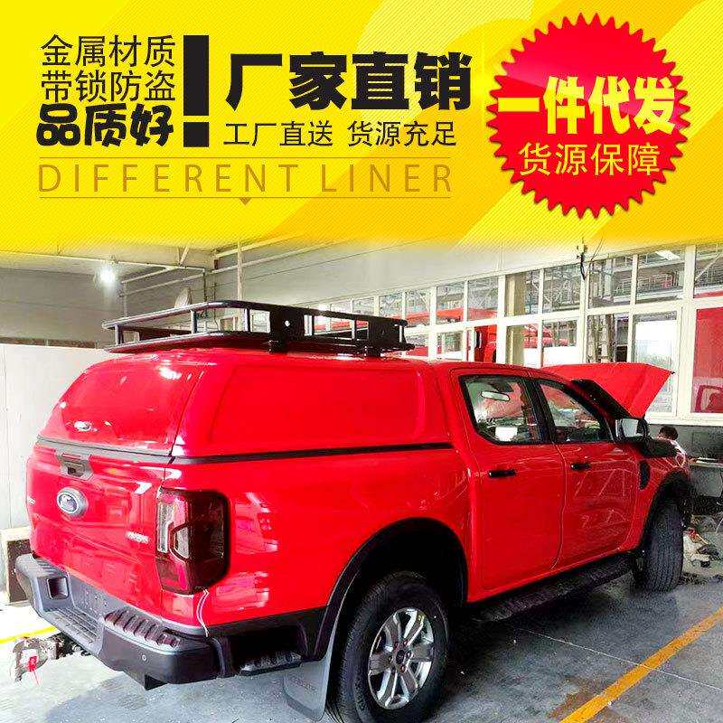 23款24款浪九游骑侠ranger改装配件皮卡车后箱车斗锰钢高盖后盖子