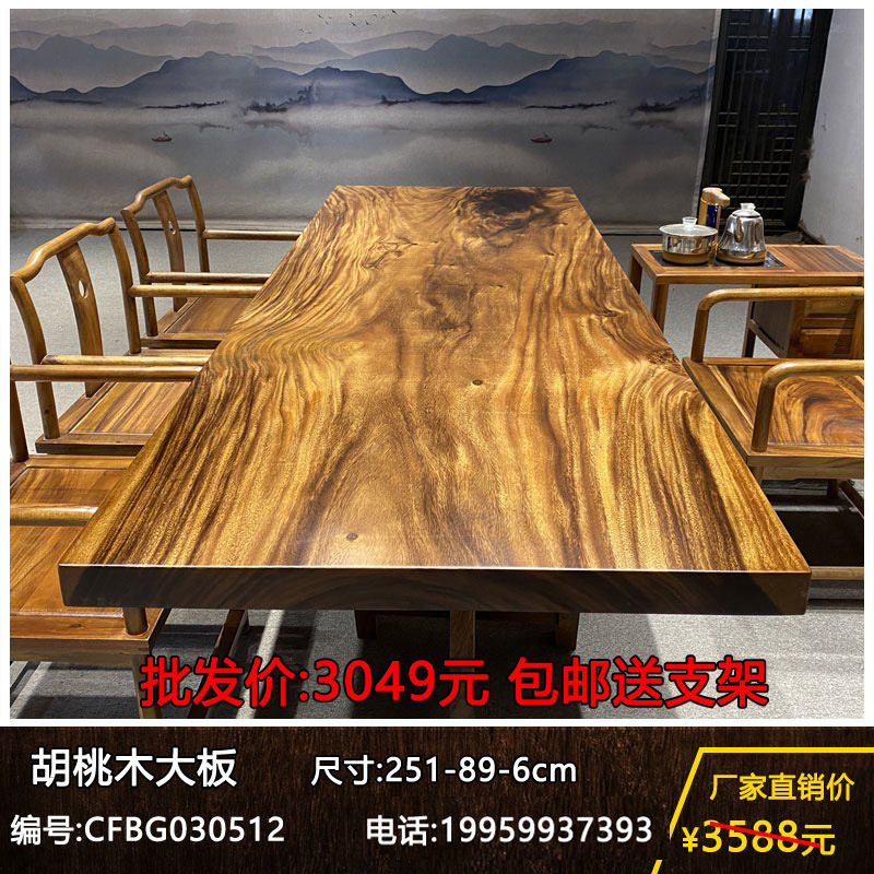 原木整板办公桌书桌家用餐桌泡茶桌椅组合胡桃木实木大板茶桌茶台