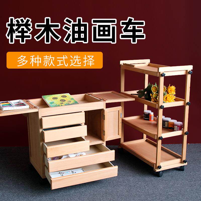 美术生专用画车三层四层榉木制小推车多功能美术画笔颜料工具存放