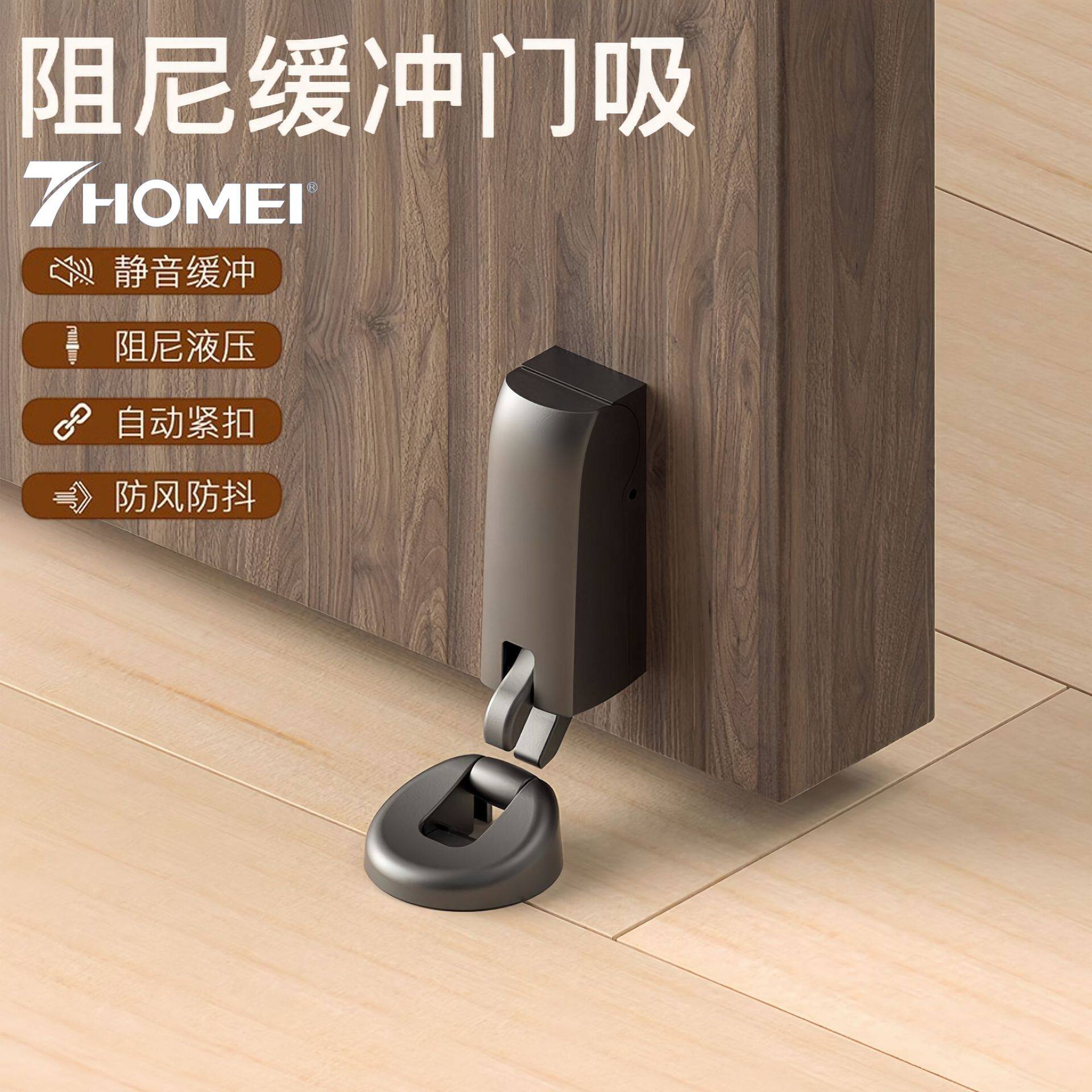 隐形极窄免打孔液压阻尼门吸