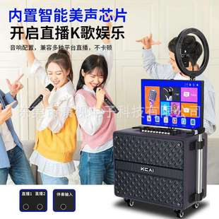 康彩户外广场舞带显示屏智能KTV翻盖点歌机K歌音响触摸屏拉杆音箱