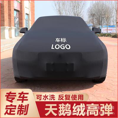 model3modelxMODELS弹力布车衣车罩车套