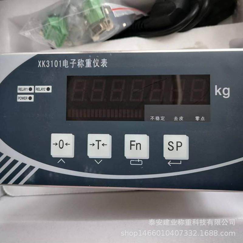 电子称重仪表XK3101-K电子称重仪表精度HIGH更换房便质保发快递