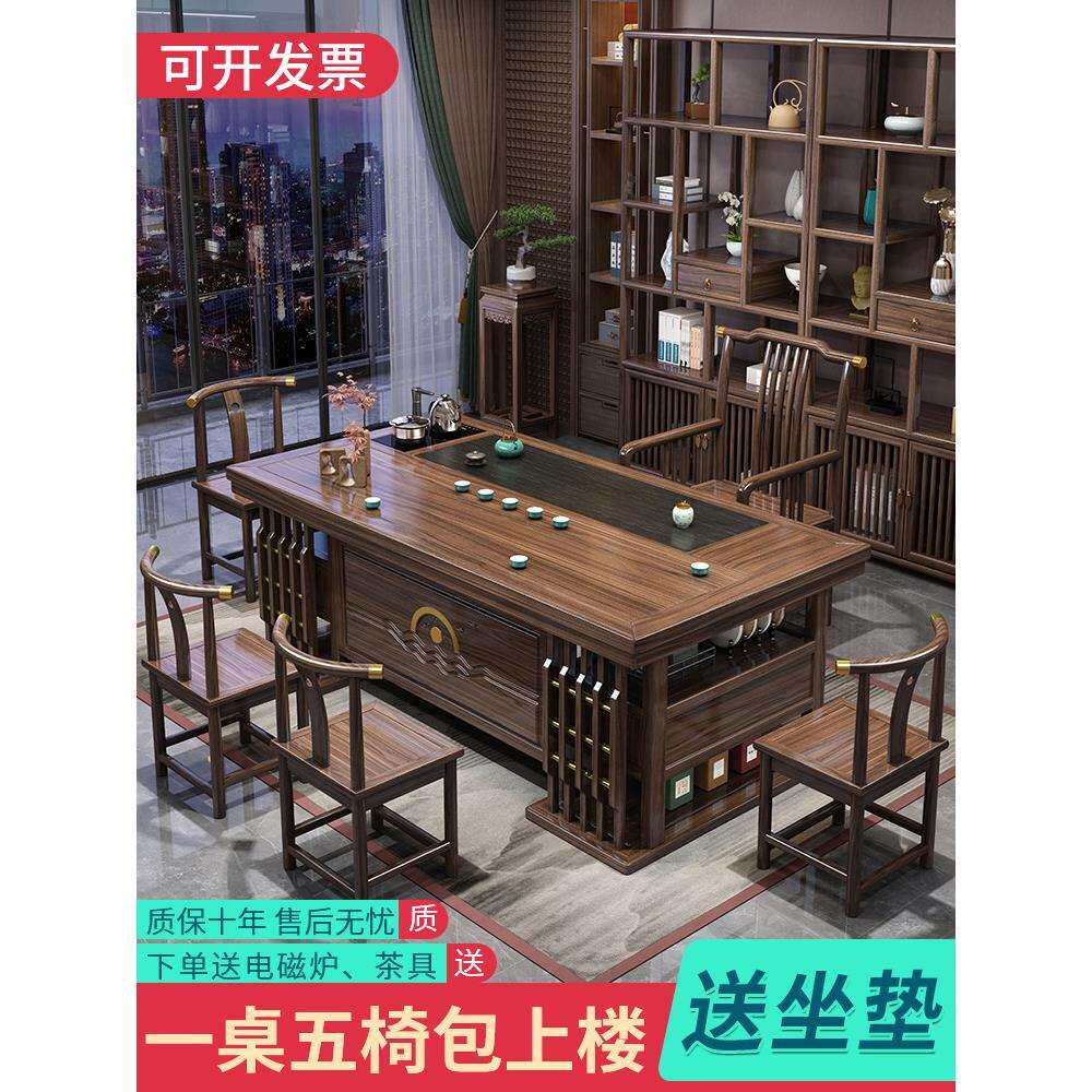 实木茶桌椅组合新中式办公室茶几茶具套装家用一桌五椅功夫泡茶台