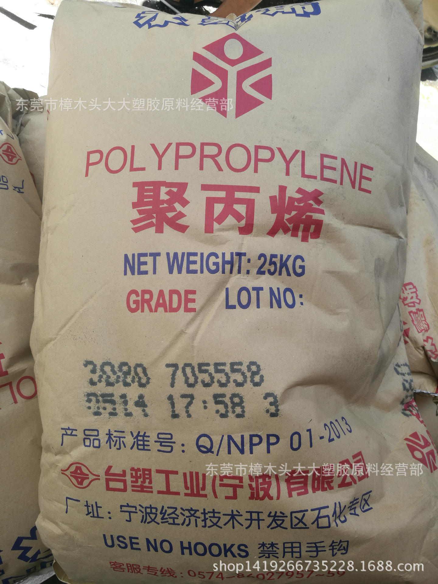 PP/台塑宁波/3080注塑级高抗冲注塑级高抗冲电子汽车部件