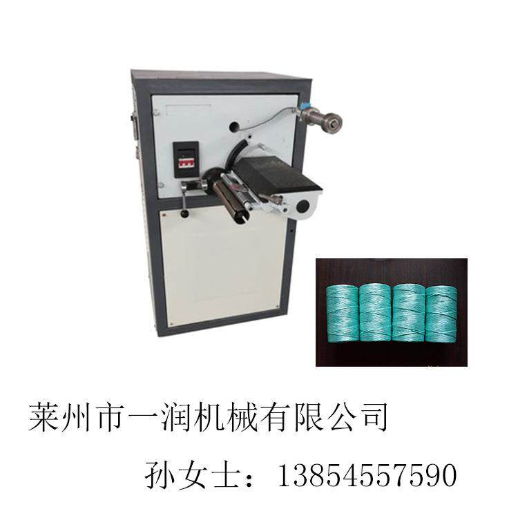 高山东莱州一润棉线麻线塑料绳打轴机