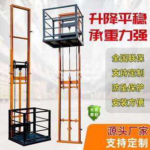 电动升降机液压货梯小型家用升降平台厂房仓库工业货物单轨提升机