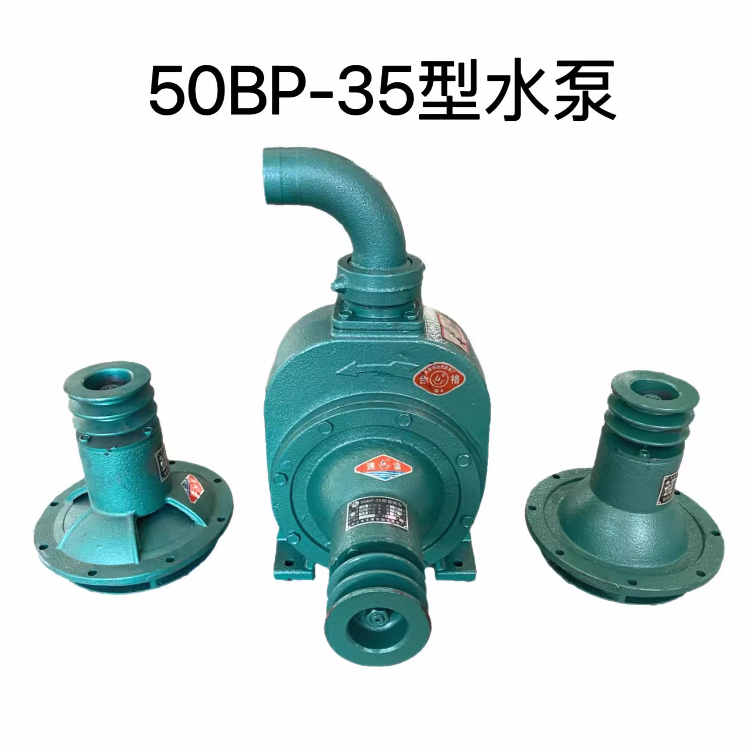 船用永康旭光50BP-35水泵 泵头 2寸高扬程大流量自吸泵 抽井水泵