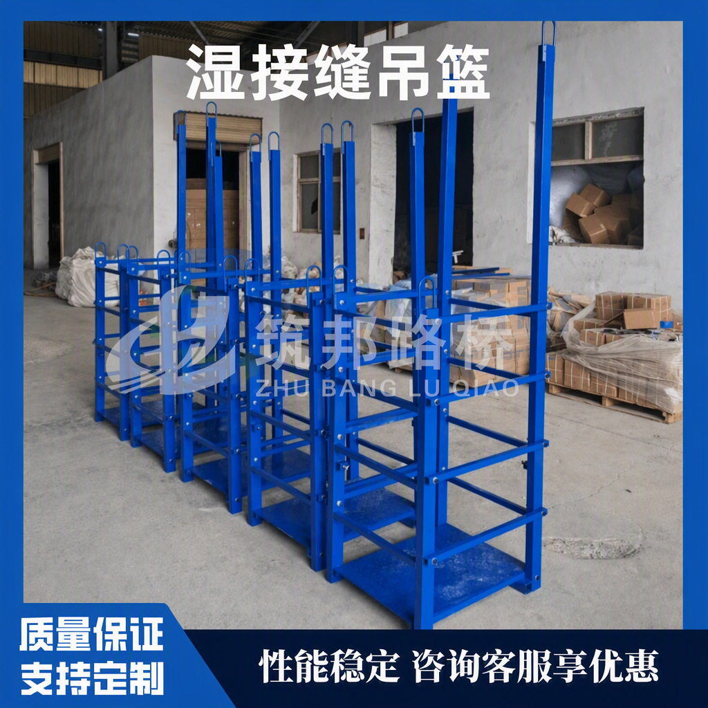 桥梁施工可折叠挂篮 湿接缝横隔板施工挂笼 湿接缝吊篮