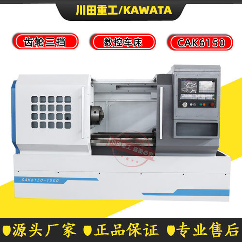 CAK6150数控车床厂家供应整体床身卧式车床CK6150X1米数控车床