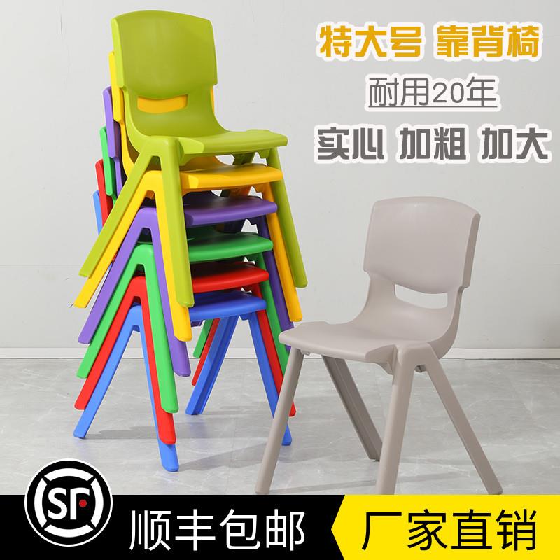 塑料靠背椅大中小学生凳子儿童椅加厚成人家用板凳餐椅培训班胶椅