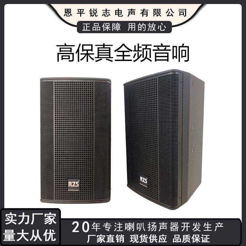 10寸大声压高灵感度KTV卡拉ok会议室家用影院婚庆全频音箱