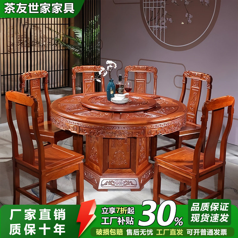 金花梨餐桌椅组合仿古雕花酒店饭店大圆桌农村家用吃饭桌子全实木
