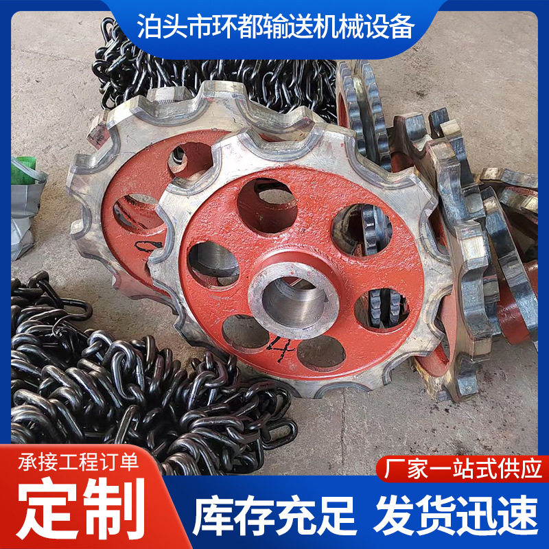NE斗式提升机上下链轮总成