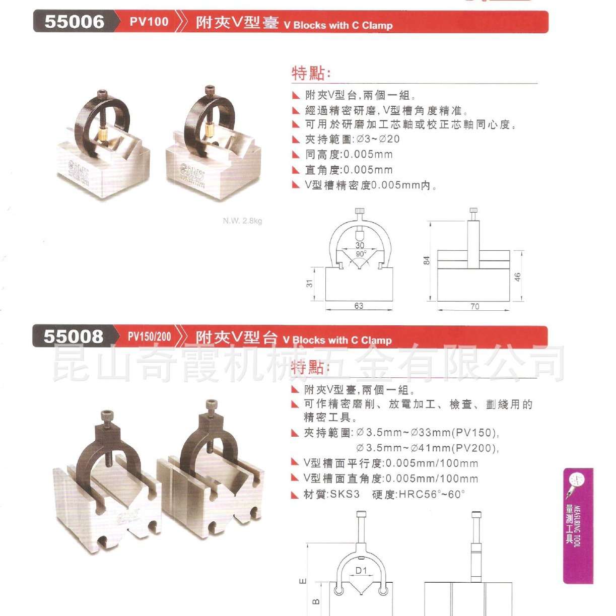 GIN附夹V型台PV100  PV150  PV200