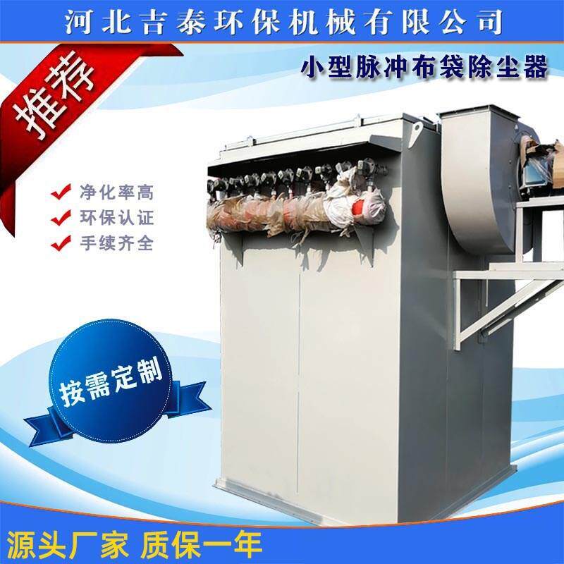 DMC工业脉冲布袋除尘器烘干机移动布袋除尘设备单机除尘器