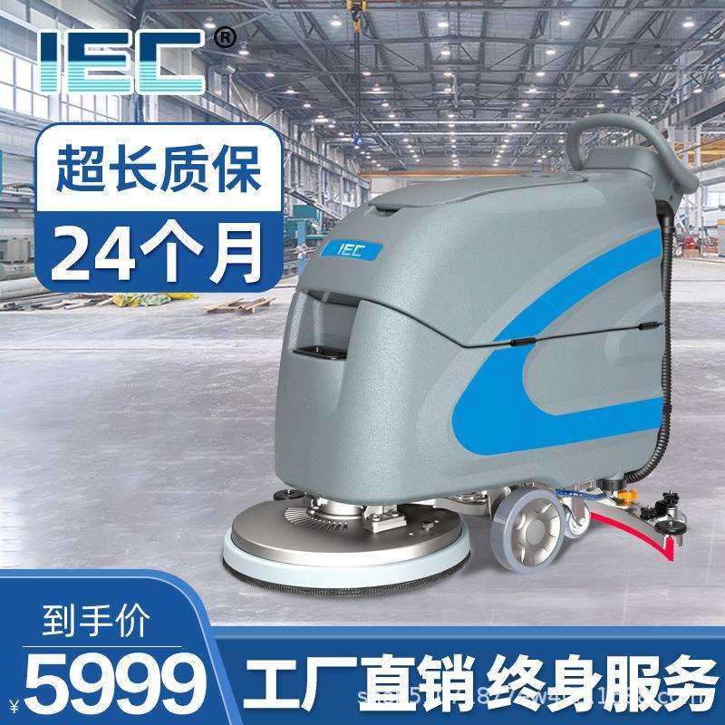 工业物业车间刷地车洗吸拖一体扫地机IEC工厂手推式洗地机商用
