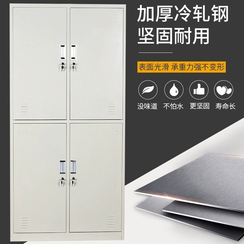 加厚钢制办公室文件柜资料柜档案凭证柜书柜更衣柜多门铁皮储物柜