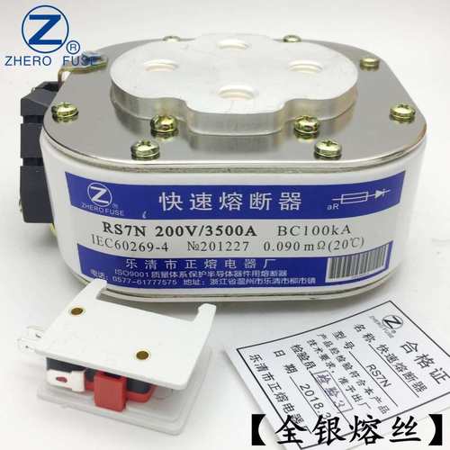 正熔RS7N-200V/2700A 2800A 3000A 3200A 3500A 4000A快速熔断器