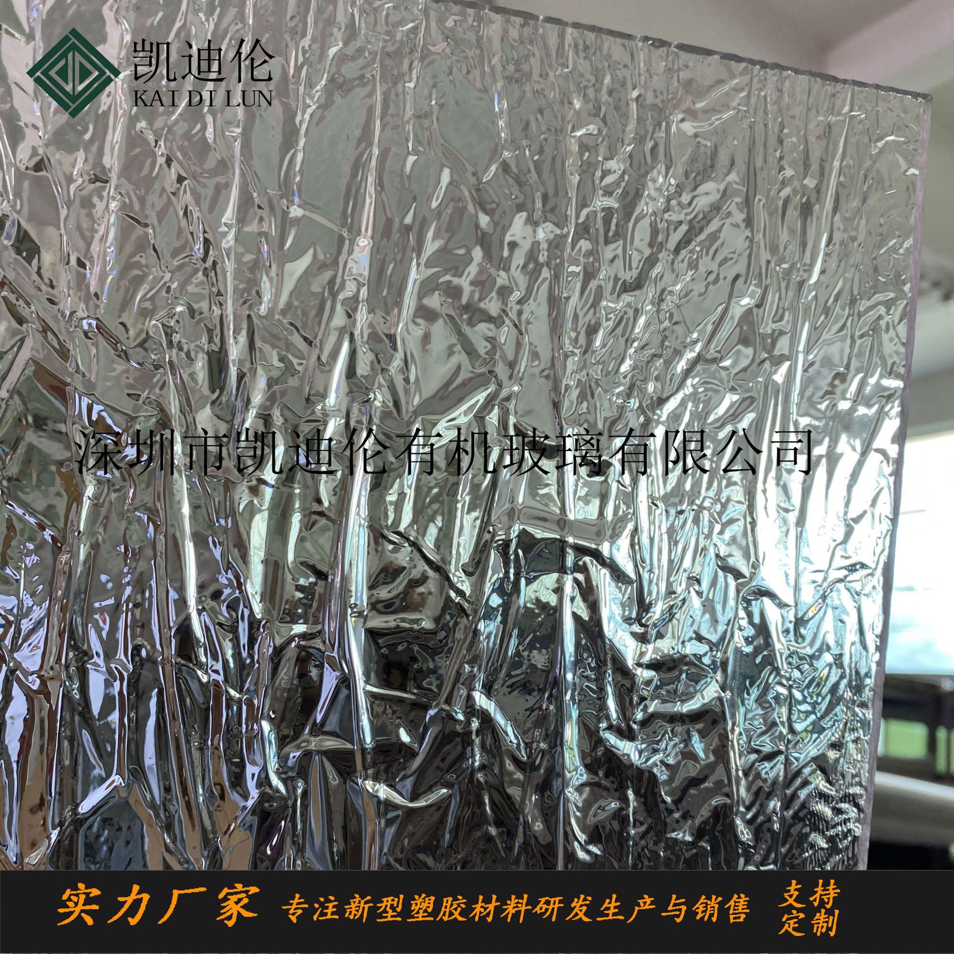 不规则冰花纹有机玻璃  褶皱纹流水纹冰裂纹PMMA 水纹板亚克力板
