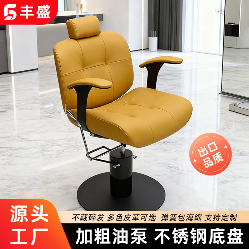理发店理发椅网红批发美发店美发椅可放倒升降旋转发廊专用沙龙椅